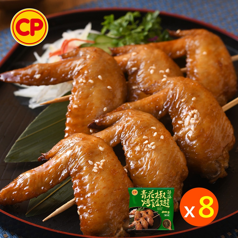 【卜蜂】年度新口味 青花椒勁麻烤雞翅 x8包組(400g/包)