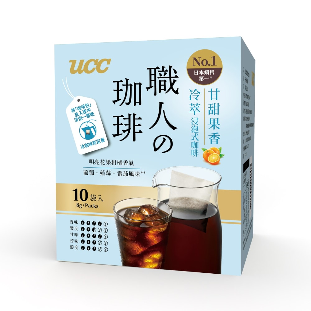 【UCC】職人甘甜果香冷萃浸泡式咖啡(8g x10入)