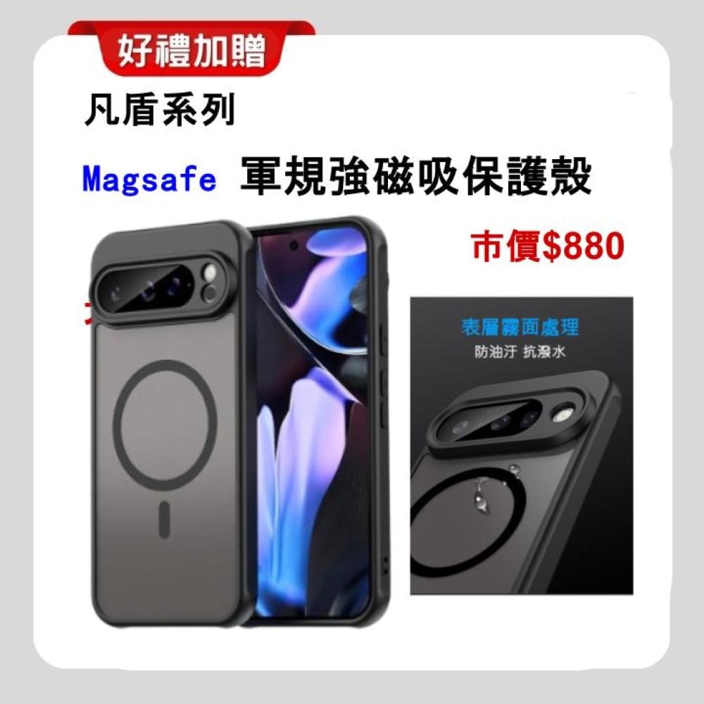 【Google】Pixel 9 Pro XL (16G/256G) 旗艦 AI 手機 陶瓷米 (原廠認證福利品) 贈軍規磁吸殻+螢幕保貼+藍芽耳機