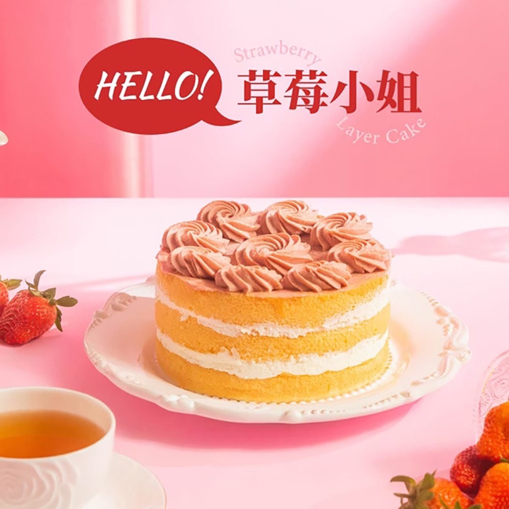 【法布甜】草莓小姐玫瑰花6吋蛋糕(4盒組)