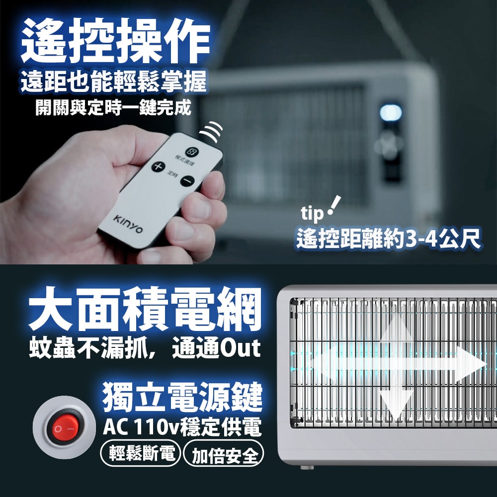 【KINYO】隻隻較-電擊式捕蚊燈/遙控式電子捕蚊器 KL-6510 會數數/陰冷極雙燈管