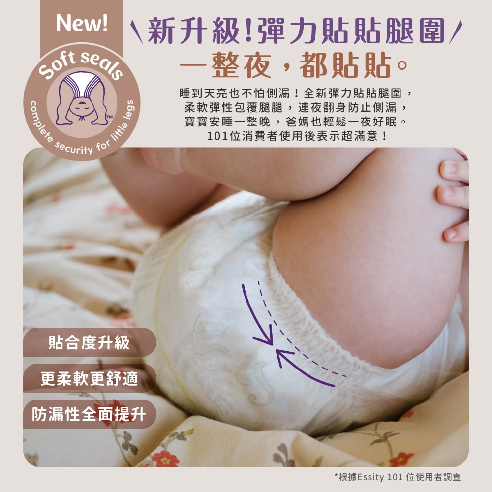 【麗貝樂 Libero】Touch黏貼型紙尿褲 XL (6號 27片x4包/箱/ 13-20kg適用)