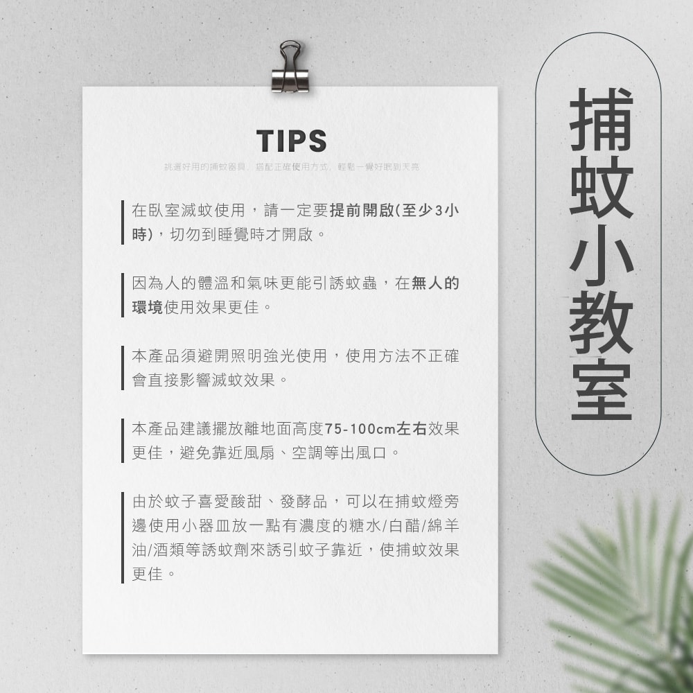 【KINYO】隻隻較-電擊式捕蚊燈/遙控式電子捕蚊器 KL-6510 會數數/陰冷極雙燈管