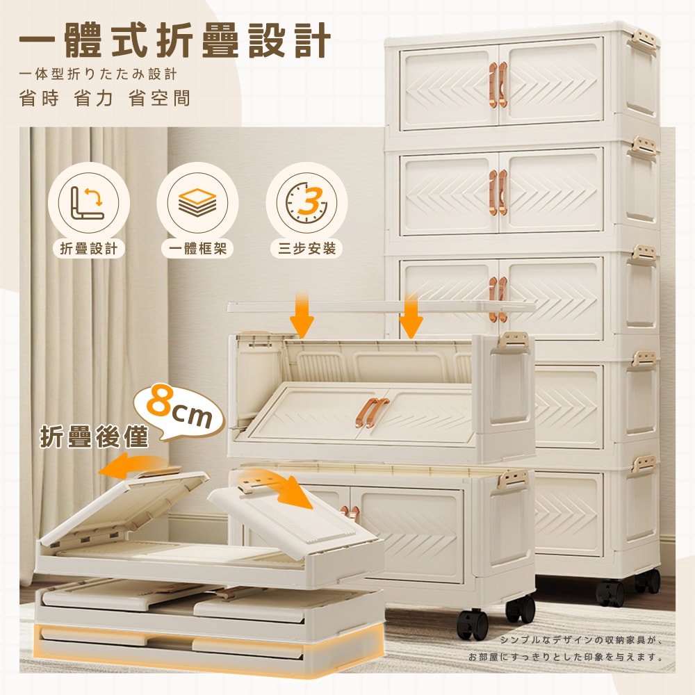 【style 格調】60面寬齊藤磁吸式雙開門摺疊五層收納櫃-附輪