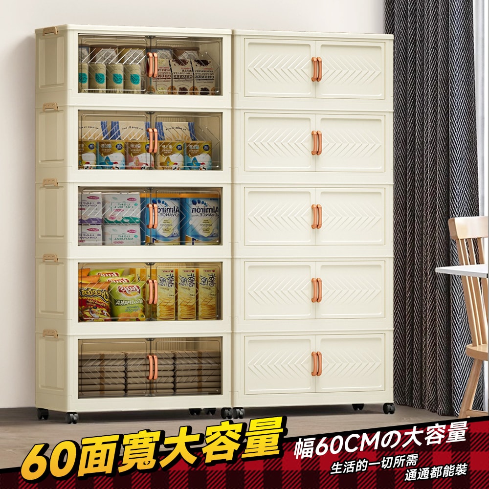 【style 格調】60面寬齊藤磁吸式雙開門摺疊五層收納櫃-附輪