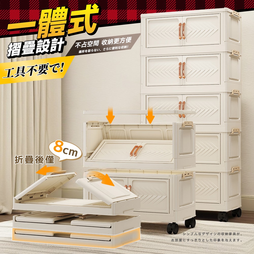 【style 格調】60面寬齊藤磁吸式雙開門摺疊五層收納櫃-附輪