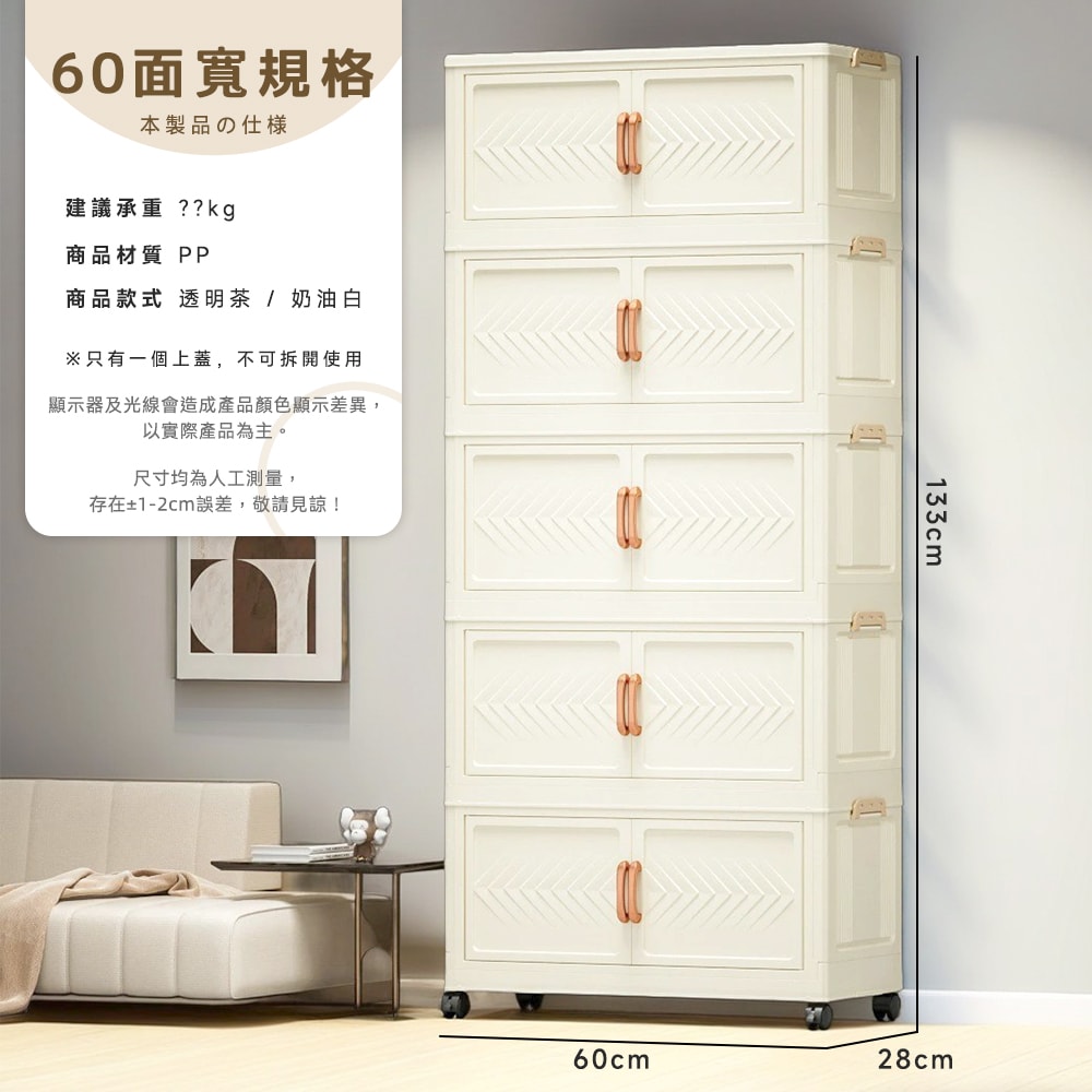 【style 格調】60面寬齊藤磁吸式雙開門摺疊五層收納櫃-附輪