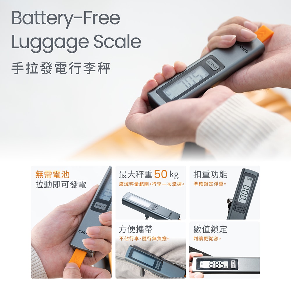 【CHOZEN】手拉發電免電池行李秤(手拉充電/終身免電池)電子秤 便攜秤 快遞 磅秤 包裹秤 50KG 手提秤 旅行秤