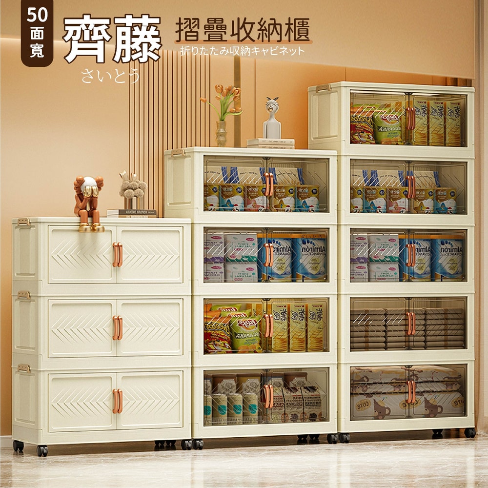 【style 格調】50面寬齊藤磁吸式雙開門摺疊五層收納櫃-附輪