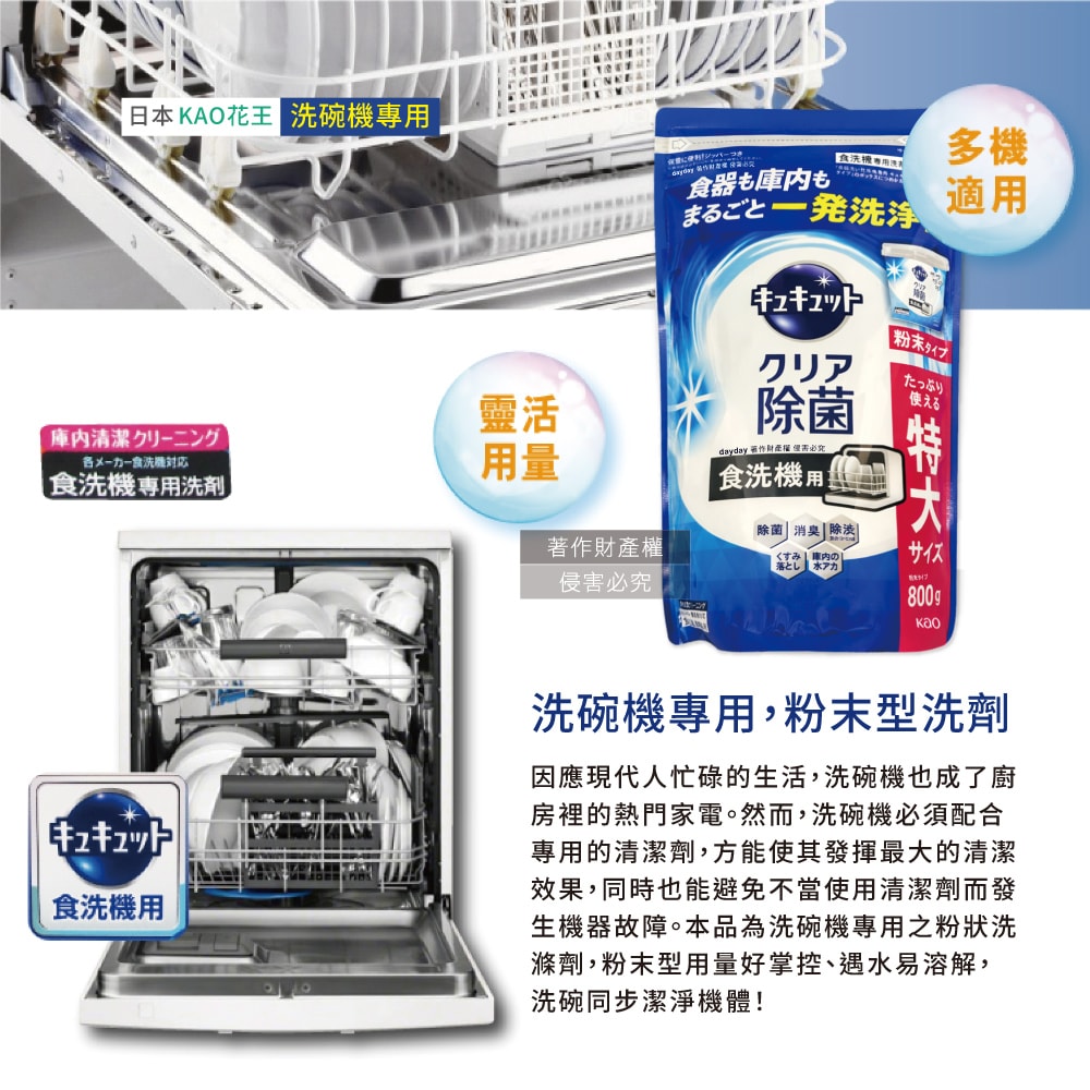 【KAO 花王】CUCUTE珂珂透洗碗機專用檸檬酸洗碗粉補充包800g/袋(酵素去油除垢洗碗劑,廚房餐具碗盤亮白洗滌劑,多機型適用消臭洗潔精)