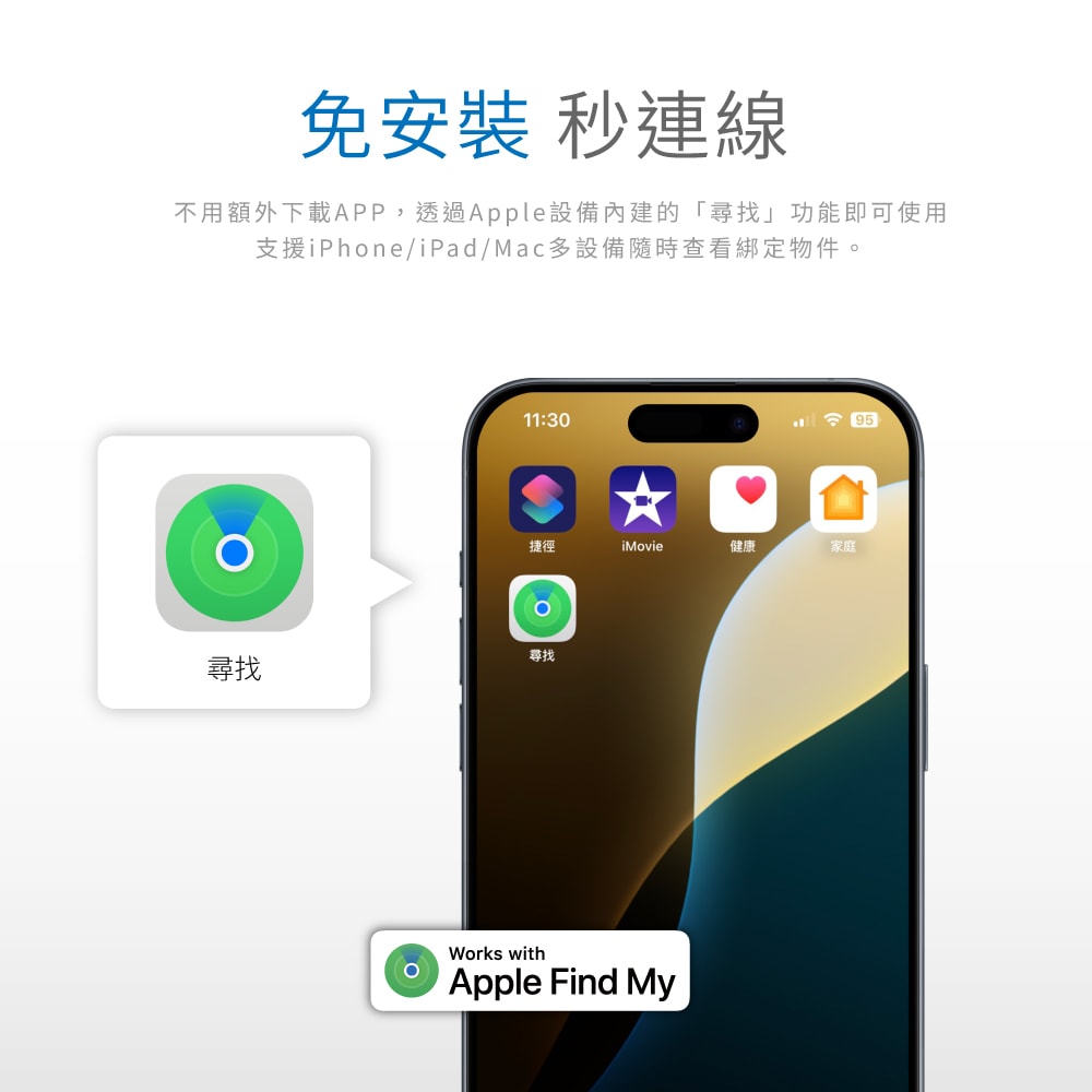 【CHOZEN】易扣尋物器 寵物定位器 貓咪狗狗防丟器 機車車輛定位 貴重物品 蘋果專用款 行李鑰匙定位器 黑色 白色