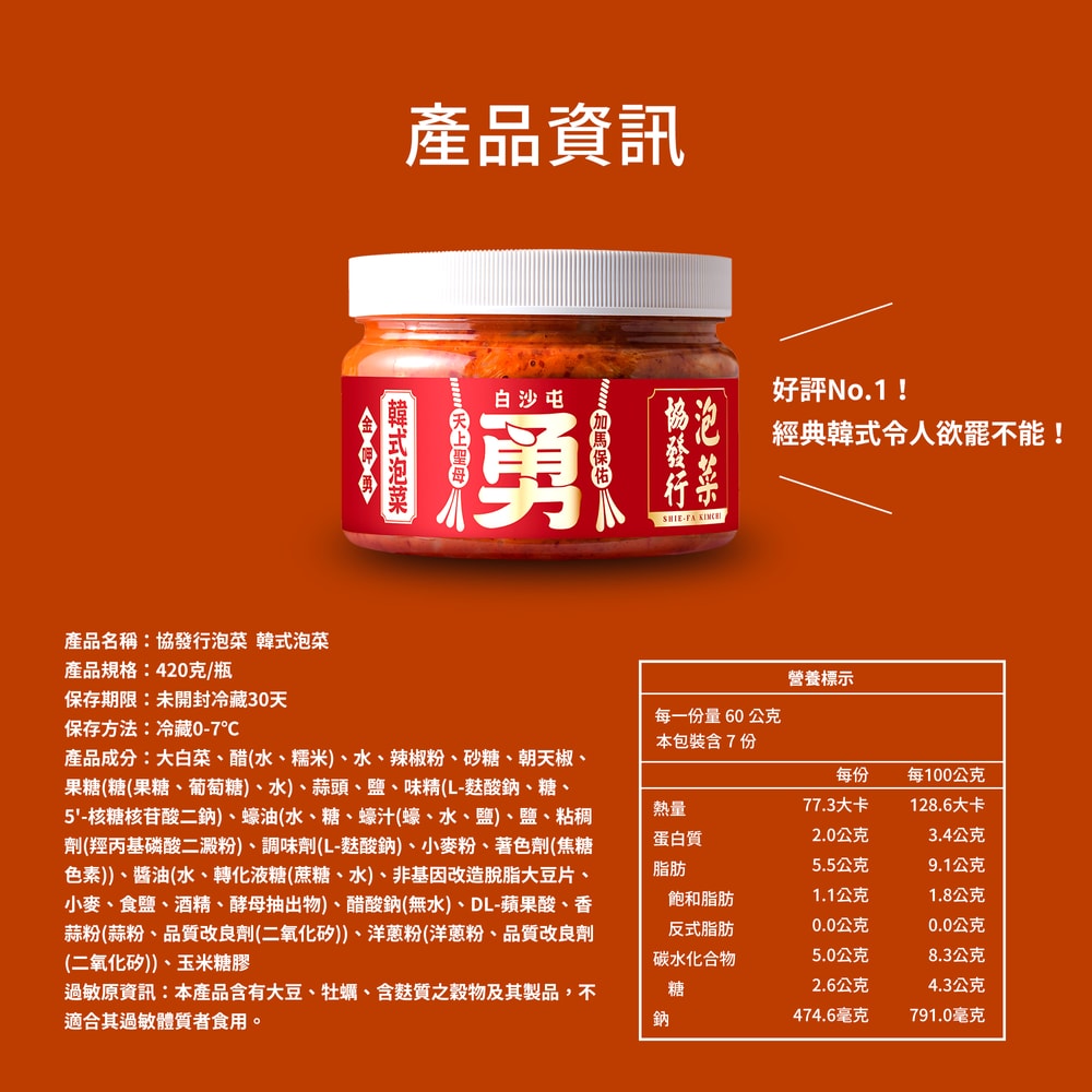 【協發行泡菜】金呷勇好運隨行組｜白沙屯媽祖聯名【韓式泡菜420g+黃金蘿蔔420g＋聯名雙面飲料雙杯袋x1】