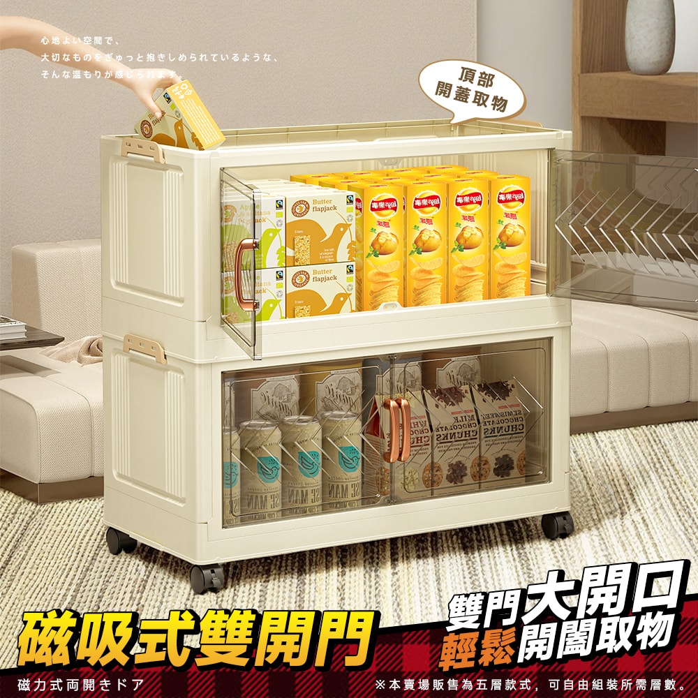 【style 格調】60面寬齊藤磁吸式雙開門摺疊五層收納櫃-附輪