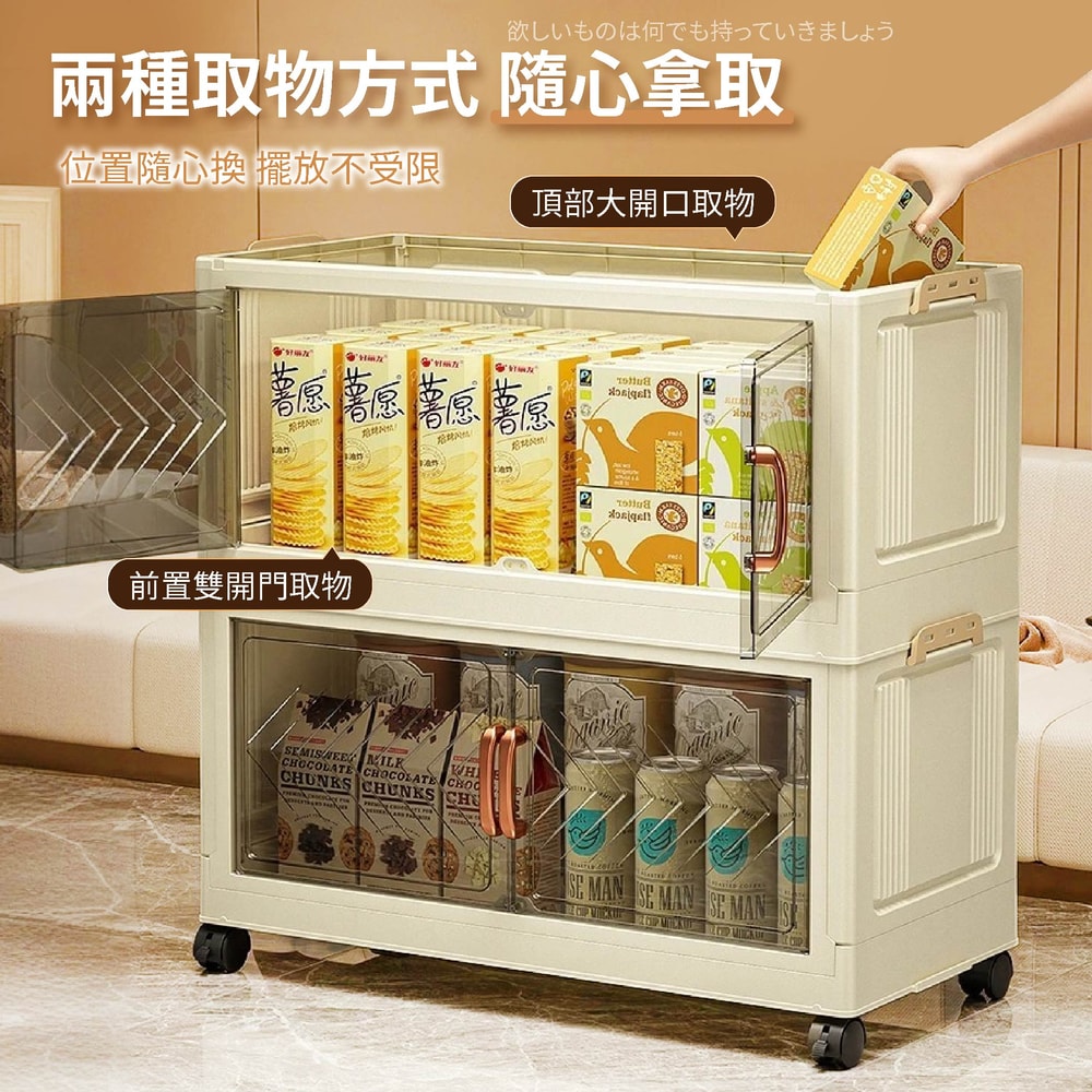 【style 格調】50面寬齊藤磁吸式雙開門摺疊五層收納櫃-附輪