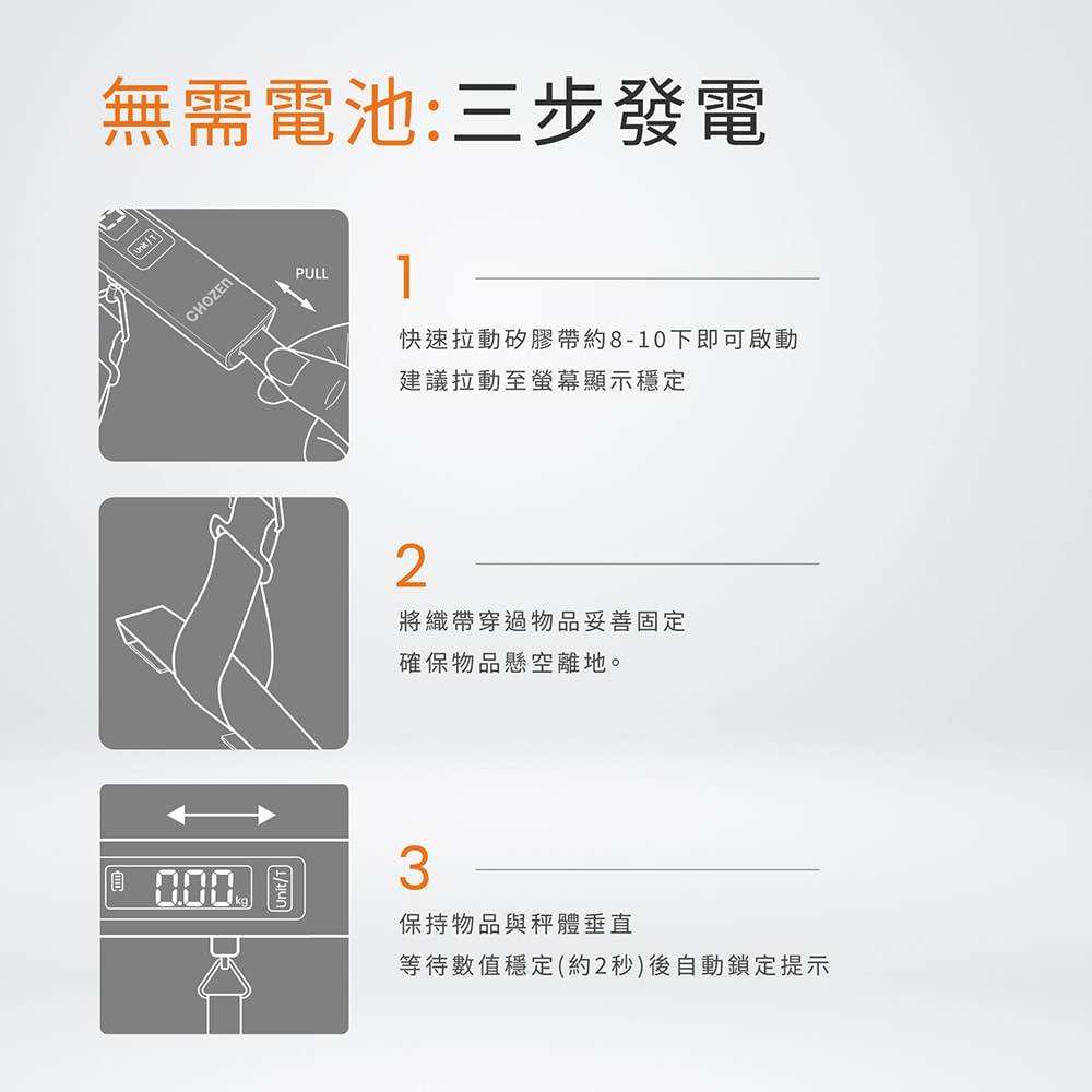 【CHOZEN】手拉發電免電池行李秤(手拉充電/終身免電池)電子秤 便攜秤 快遞 磅秤 包裹秤 50KG 手提秤 旅行秤