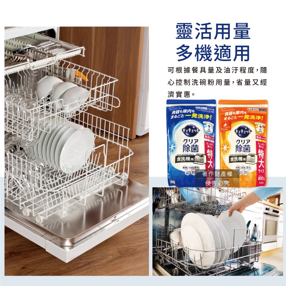【KAO 花王】CUCUTE珂珂透洗碗機專用檸檬酸洗碗粉補充包800g/袋(酵素去油除垢洗碗劑,廚房餐具碗盤亮白洗滌劑,多機型適用消臭洗潔精)