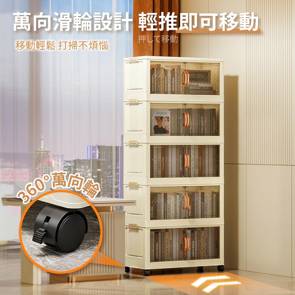 【style 格調】50面寬齊藤磁吸式雙開門摺疊五層收納櫃-附輪