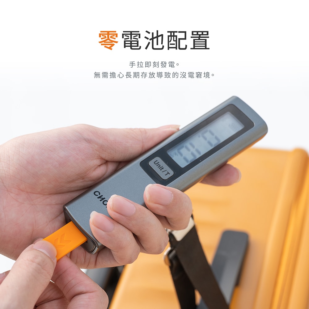 【CHOZEN】手拉發電免電池行李秤(手拉充電/終身免電池)電子秤 便攜秤 快遞 磅秤 包裹秤 50KG 手提秤 旅行秤