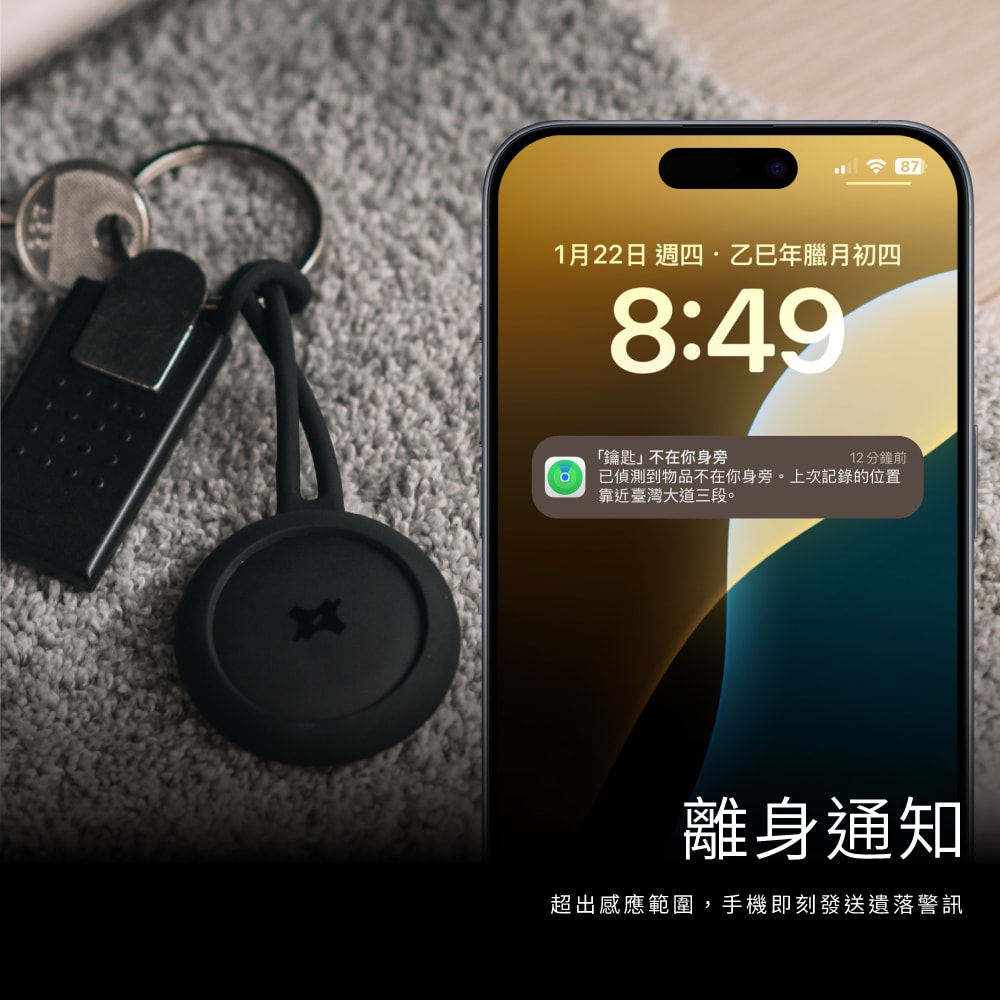 【CHOZEN】易扣尋物器 寵物定位器 貓咪狗狗防丟器 機車車輛定位 貴重物品 蘋果專用款 行李鑰匙定位器 黑色 白色