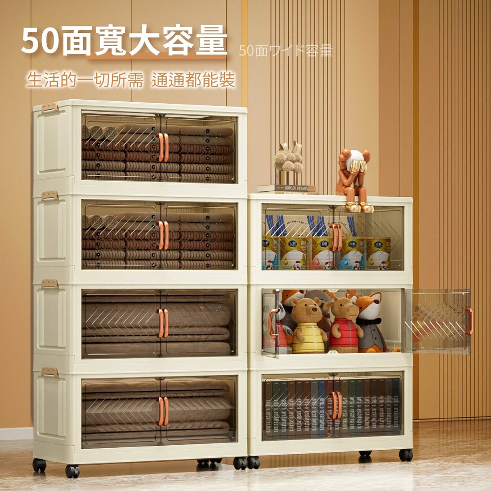 【style 格調】50面寬齊藤磁吸式雙開門摺疊五層收納櫃-附輪