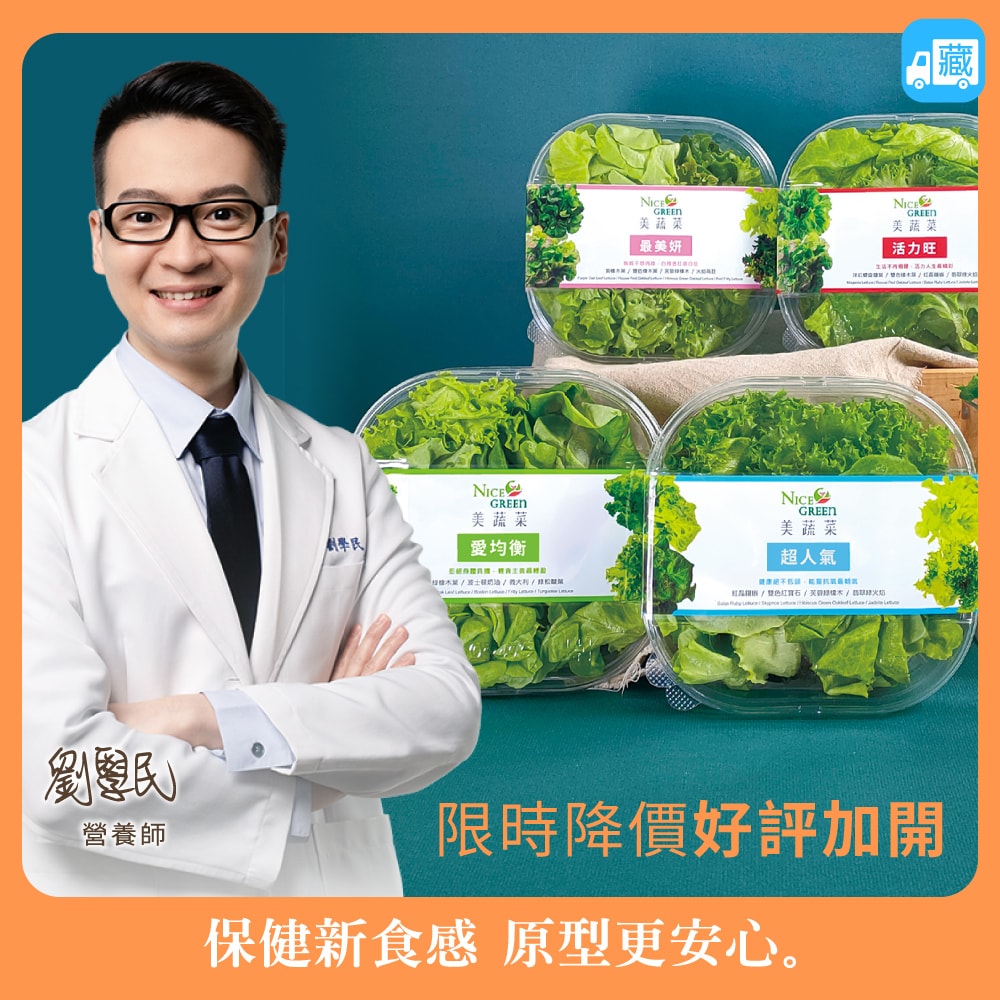 【NICE GREEn】美蔬菜盒 6入 200g【美蔬菜盒口味 各1盒】