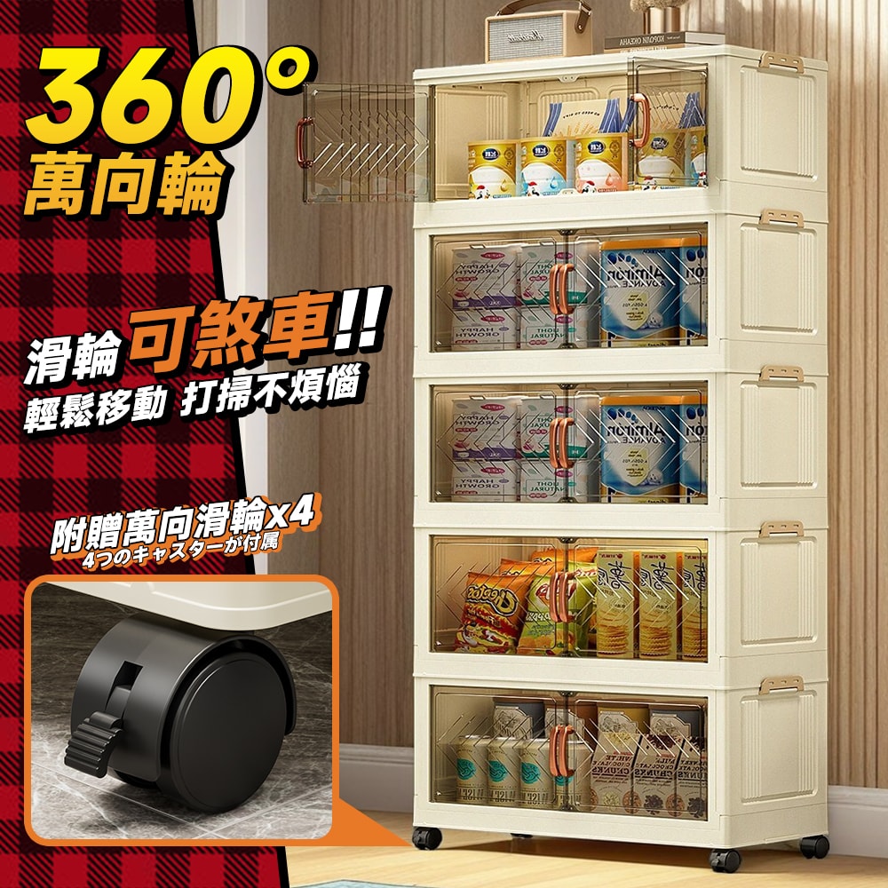 【style 格調】60面寬齊藤磁吸式雙開門摺疊五層收納櫃-附輪