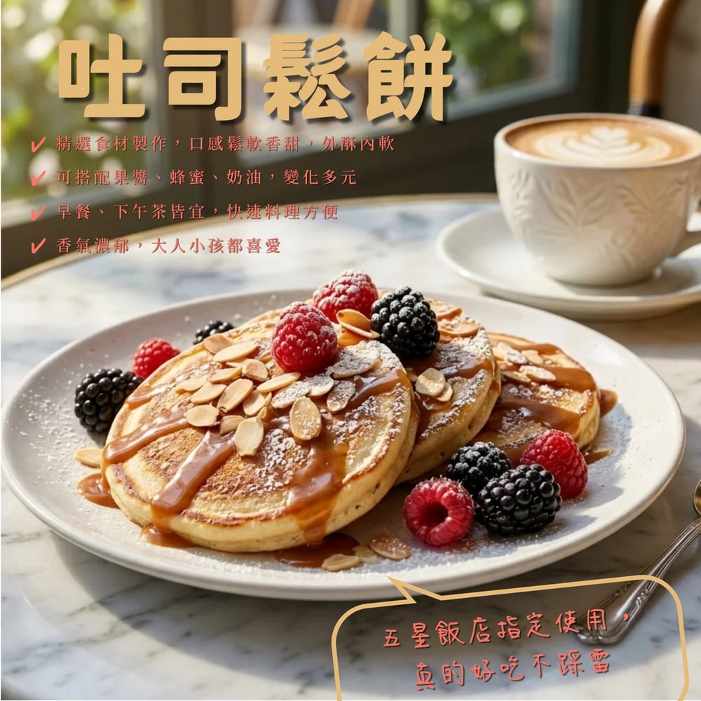 【好神】吐司鬆餅|10片/500g/包 2包組