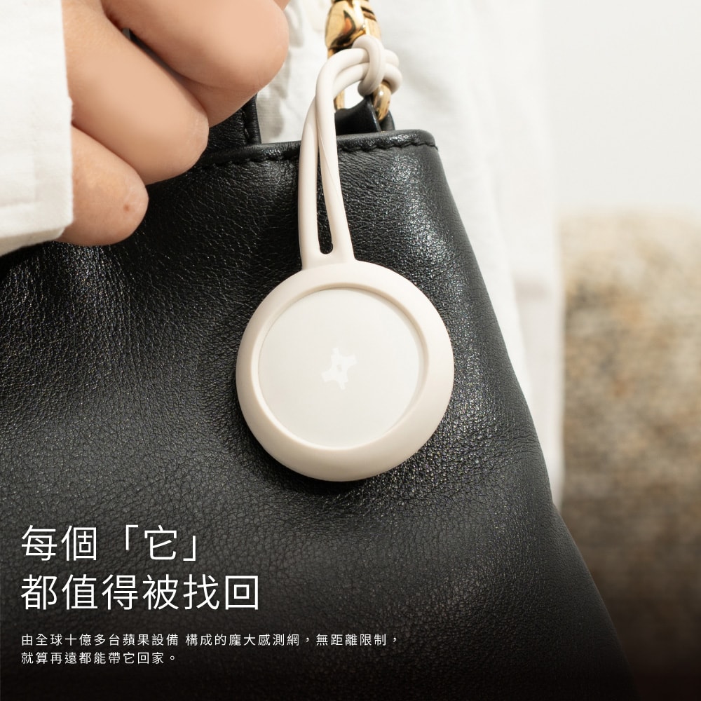 【CHOZEN】易扣尋物器 寵物定位器 貓咪狗狗防丟器 機車車輛定位 貴重物品 蘋果專用款 行李鑰匙定位器 黑色 白色