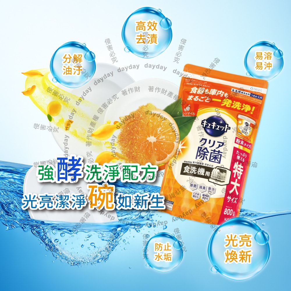 【KAO 花王】CUCUTE珂珂透洗碗機專用檸檬酸洗碗粉補充包800g/袋(酵素去油除垢洗碗劑,廚房餐具碗盤亮白洗滌劑,多機型適用消臭洗潔精)