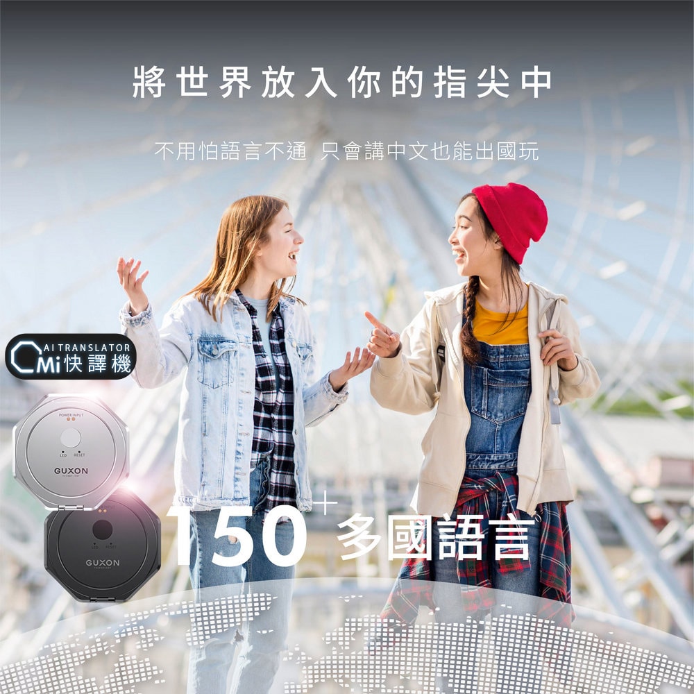 【guxon古尚】OMi AI智慧多國快譯機/翻譯機 (X10)150+語言/一鍵快譯