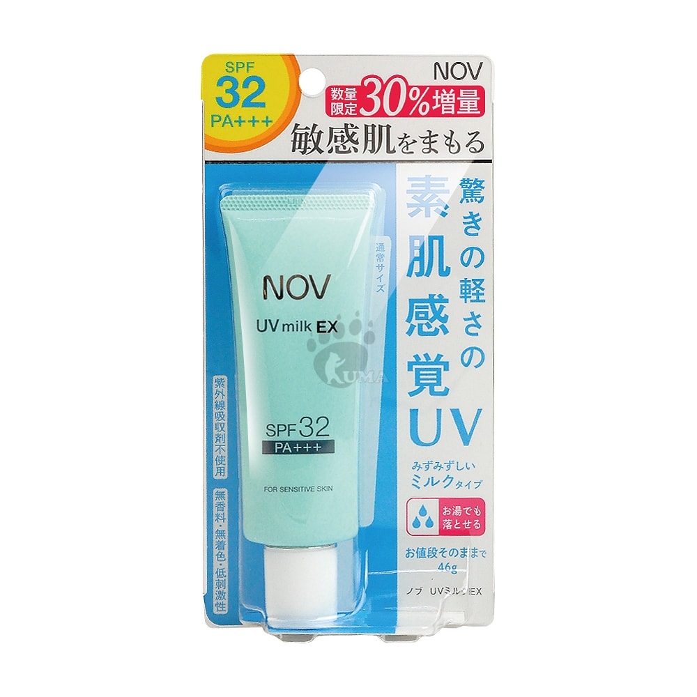 【NOV娜芙】防曬水凝乳SPF32 PA+++ 46g/2瓶 (增量版)