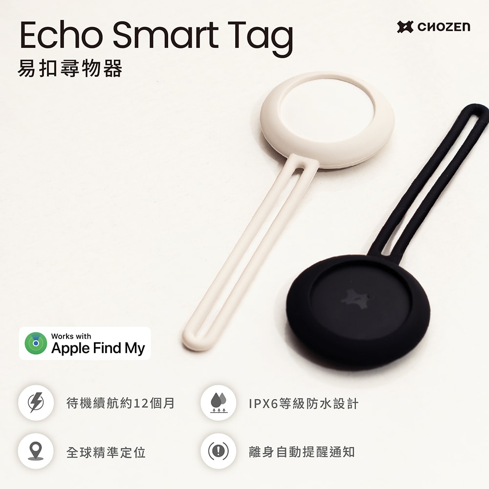 【CHOZEN】易扣尋物器 寵物定位器 貓咪狗狗防丟器 機車車輛定位 貴重物品 蘋果專用款 行李鑰匙定位器 黑色 白色