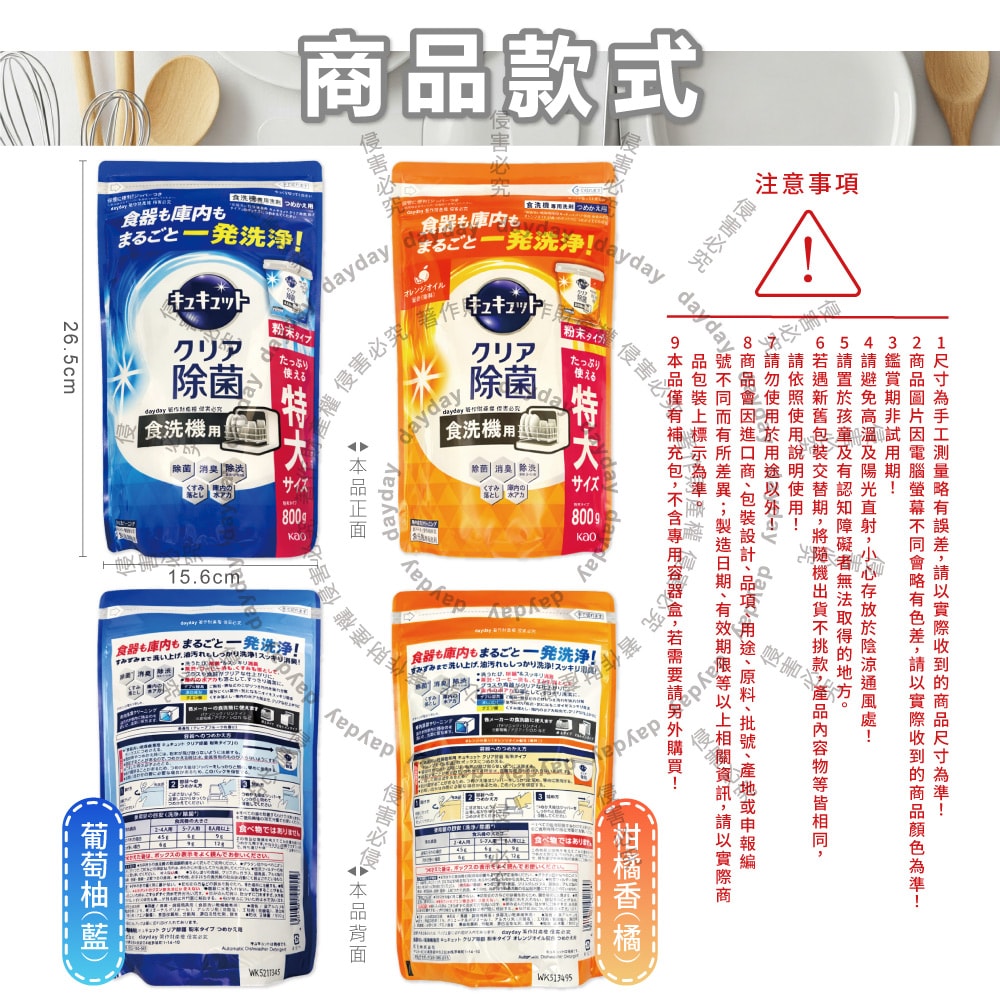 【KAO 花王】CUCUTE珂珂透洗碗機專用檸檬酸洗碗粉補充包800g/袋(酵素去油除垢洗碗劑,廚房餐具碗盤亮白洗滌劑,多機型適用消臭洗潔精)