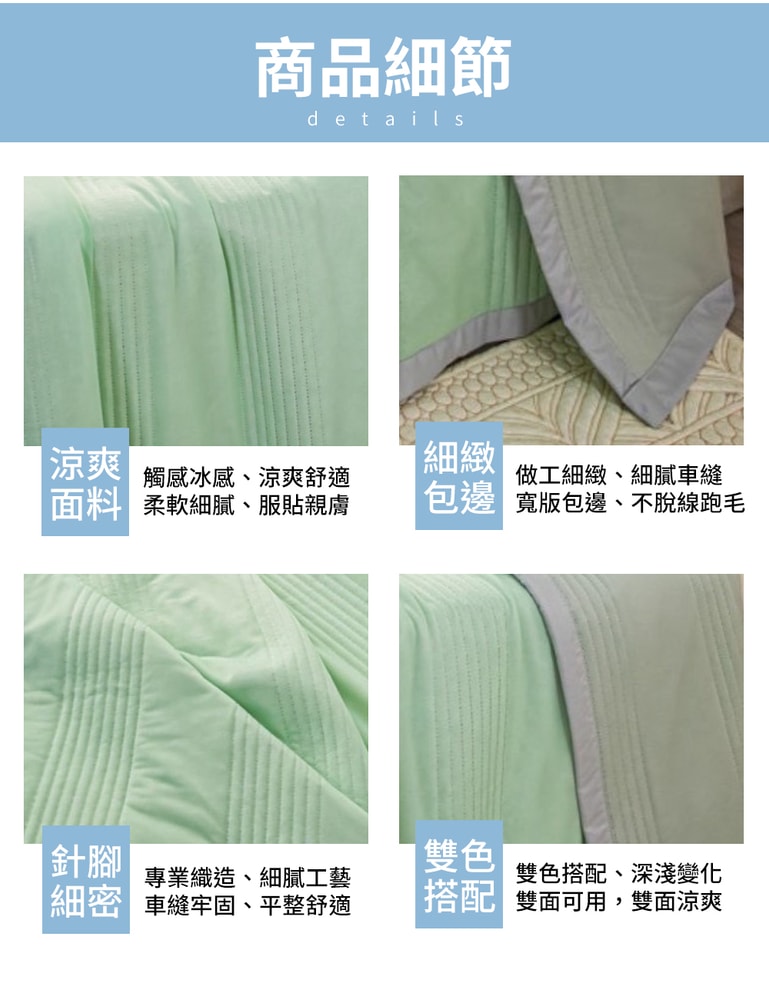 【NINO1881】買就送 冰涼蓆床包組 冰感絲涼夏被/石墨烯涼感被(150x200公分/石墨烯被/涼被/夏被)