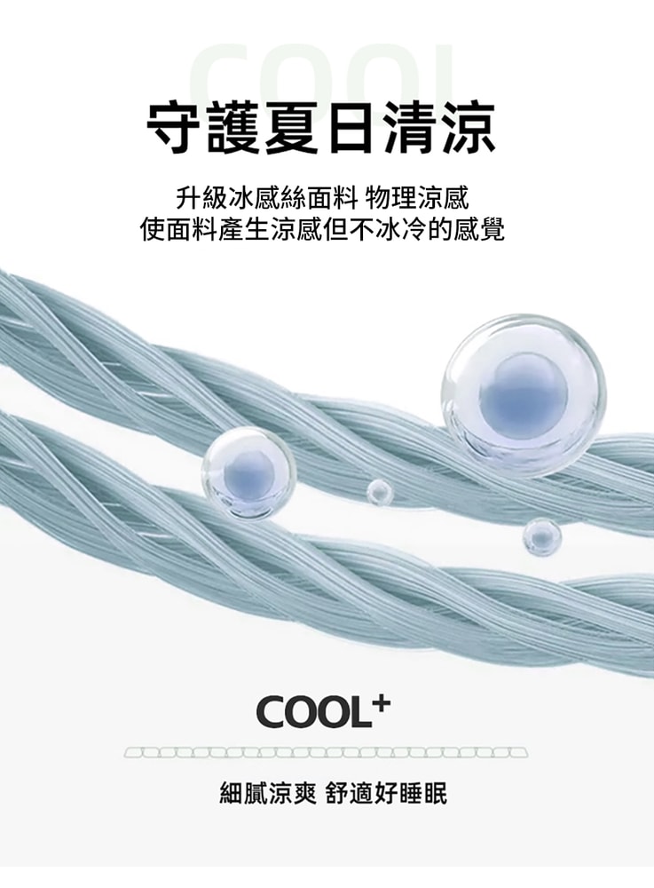 【NINO1881】買就送 冰涼蓆床包組 冰感絲涼夏被/石墨烯涼感被(150x200公分/石墨烯被/涼被/夏被)