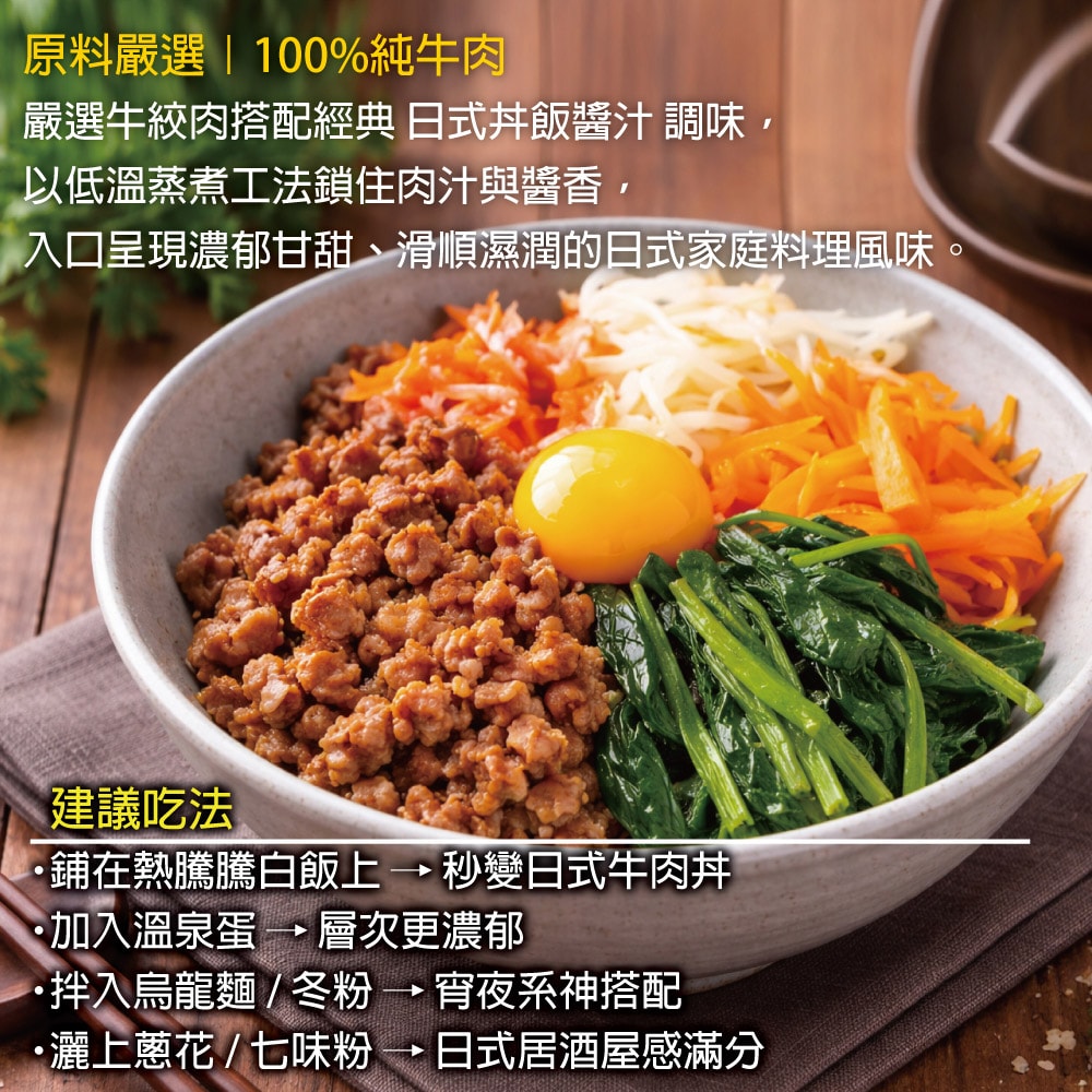 【赤豪家庭私廚】日式蒸牛肉調理組15盒（100g±10%/盒）