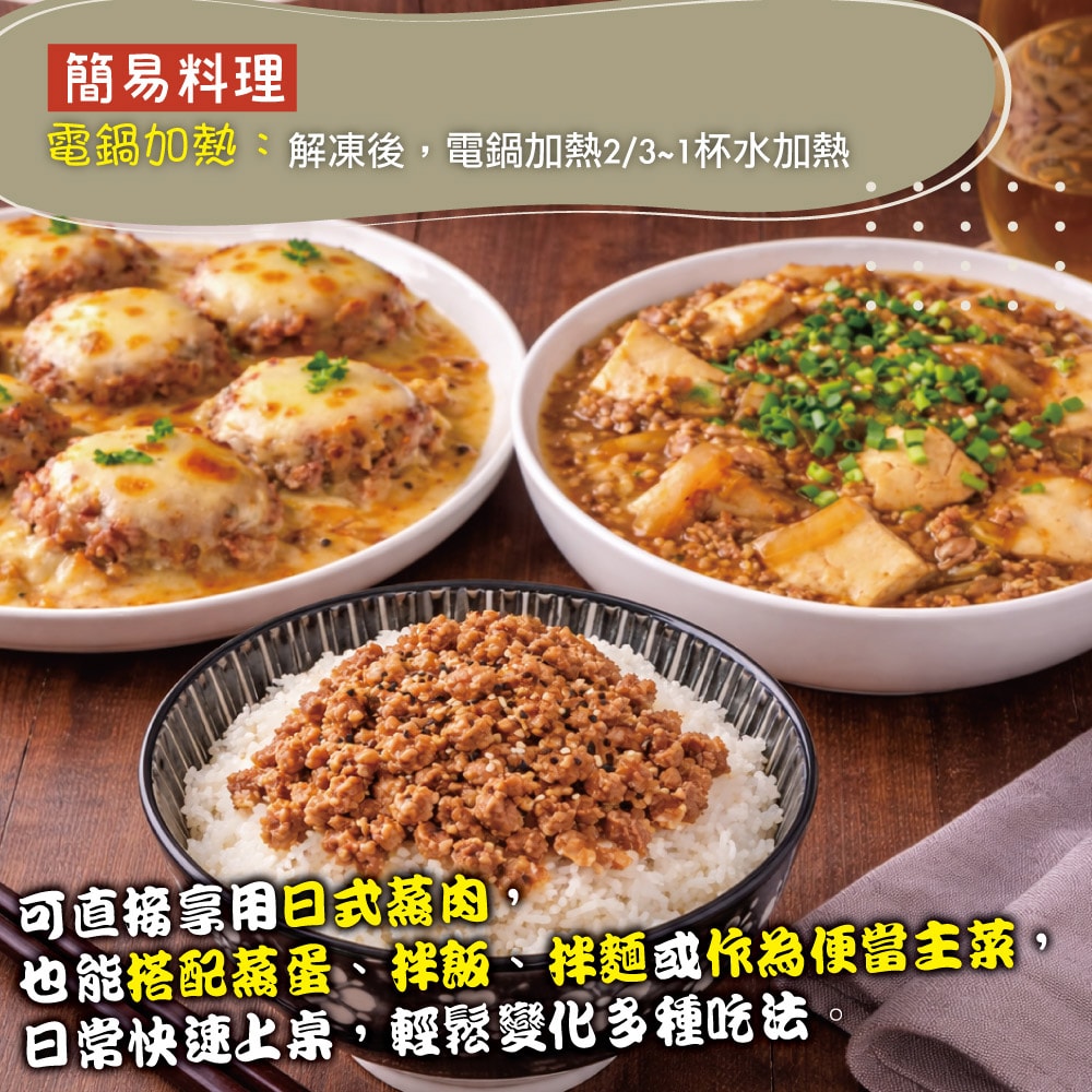 【赤豪家庭私廚】日式蒸牛肉調理組15盒（100g±10%/盒）