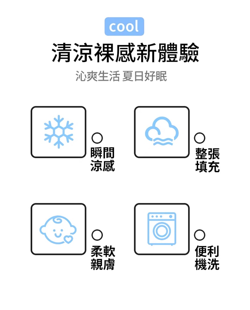 【NINO1881】買就送 冰涼蓆床包組 冰感絲涼夏被/石墨烯涼感被(150x200公分/石墨烯被/涼被/夏被)