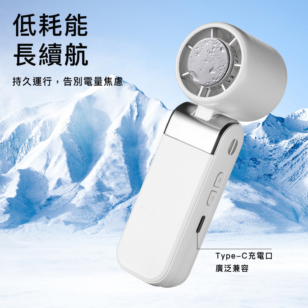 【Timo】小小冰 迷你折疊冰鎮風扇/冰風扇