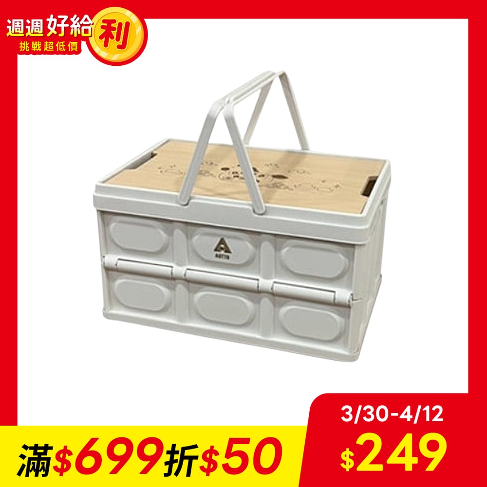 【AOTTO】定製提籃式露營折疊收納箱(露營箱 手提籃 折疊箱 置物箱 車載箱 收納籃)