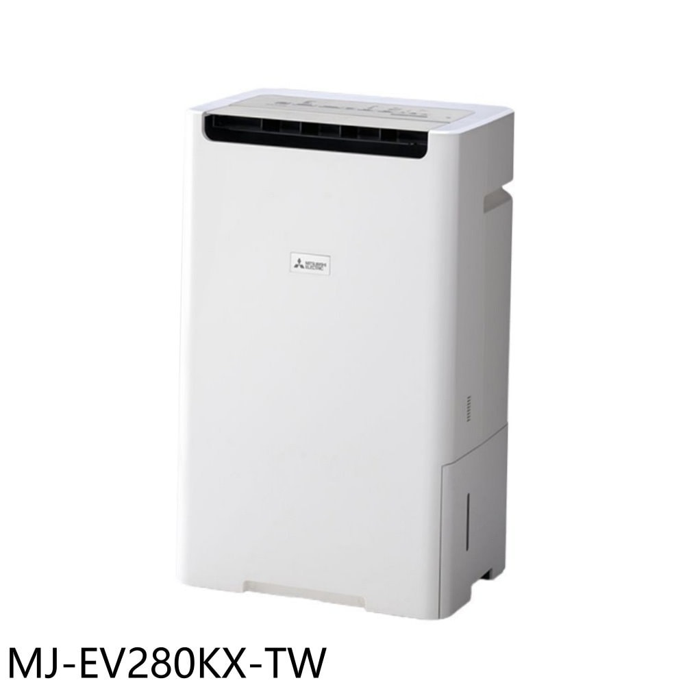 【MITSUBISHI 三菱】【MJ-EV280KX-TW】28公升除濕機