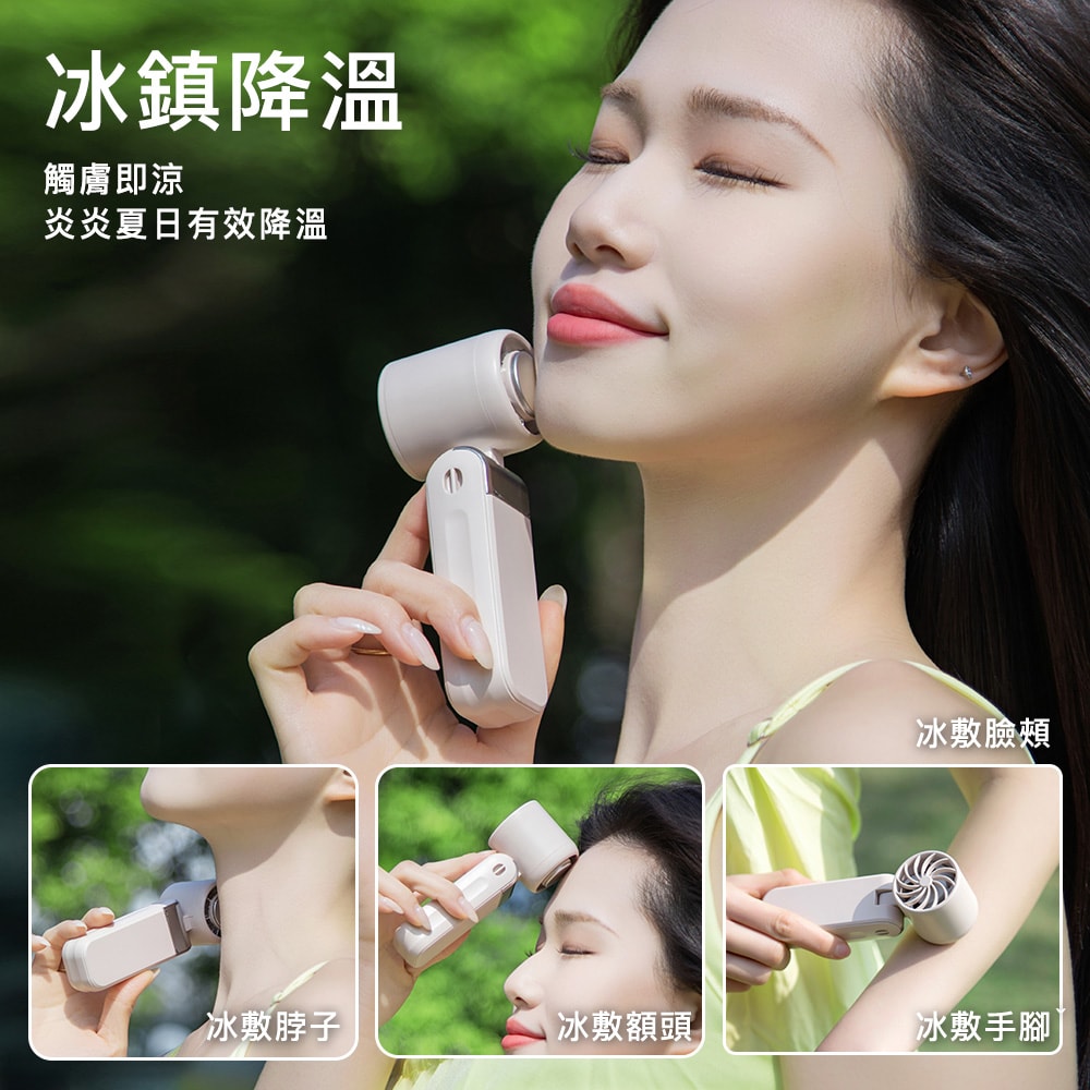 【Timo】小小冰 迷你折疊冰鎮風扇/冰風扇