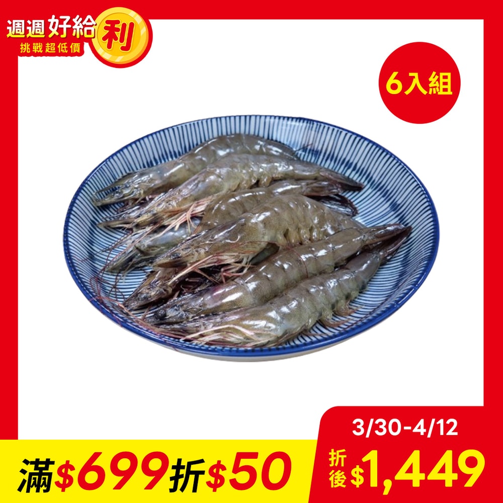 【有心肉舖子】好水蝦-白蝦300g-6入組