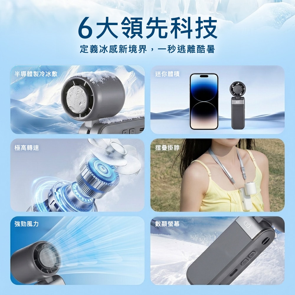 【Timo】小小冰 迷你折疊冰鎮風扇/冰風扇