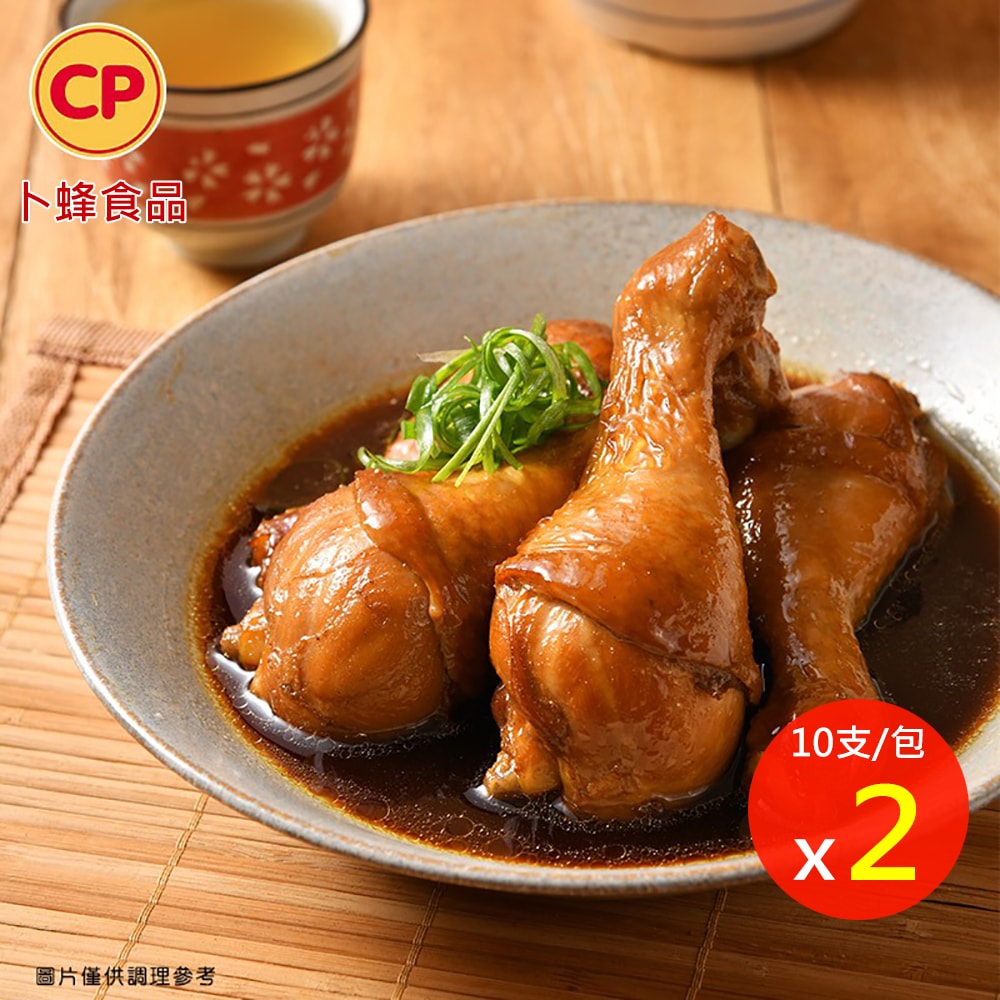 【卜蜂】經典紅燒滷雞腿 x20支(1330g/10支/包,共2包)