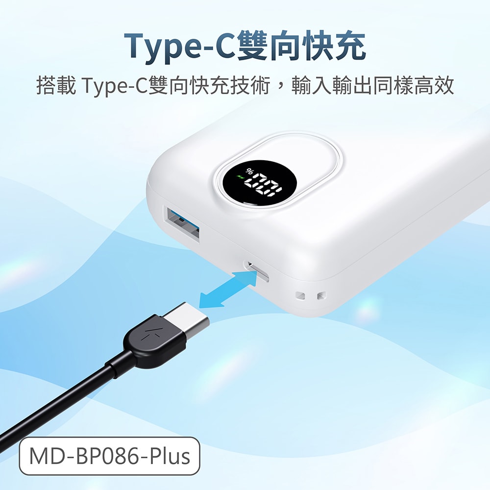 【MINIQ】台灣製造 10000mAh 防爆固態數顯急速行動電源(附贈掛繩充電線Type-C)