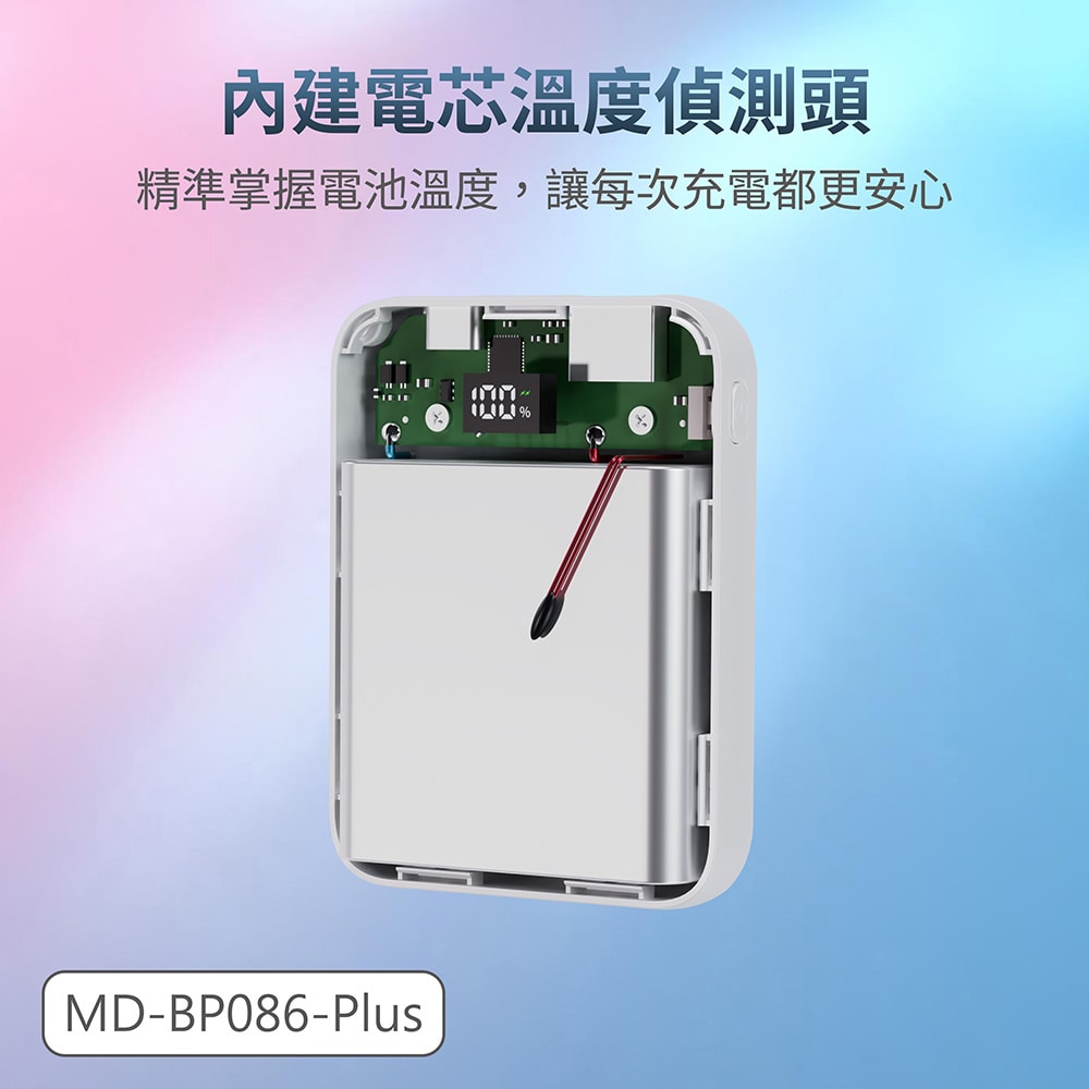 【MINIQ】台灣製造 10000mAh 防爆固態數顯急速行動電源(附贈掛繩充電線Type-C)