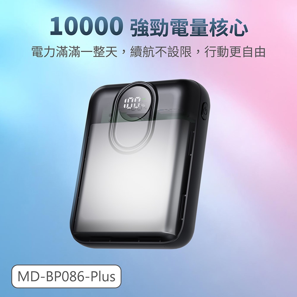 【MINIQ】台灣製造 10000mAh 防爆固態數顯急速行動電源(附贈掛繩充電線Type-C)