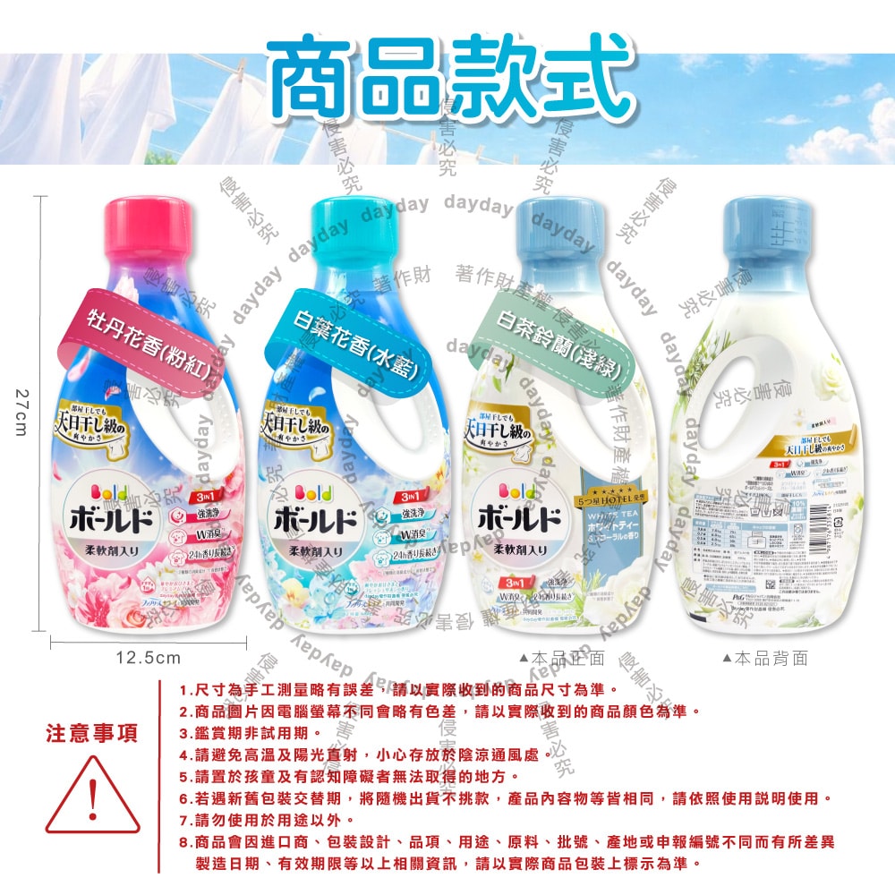 【P&G】Bold 3in1強洗淨室內晾曬消臭柔軟香氛濃縮洗衣精680g/瓶(日曬般清爽花香防臭護衣精,毛巾織品柔順護衣持香約24H,全洗衣機型適用)