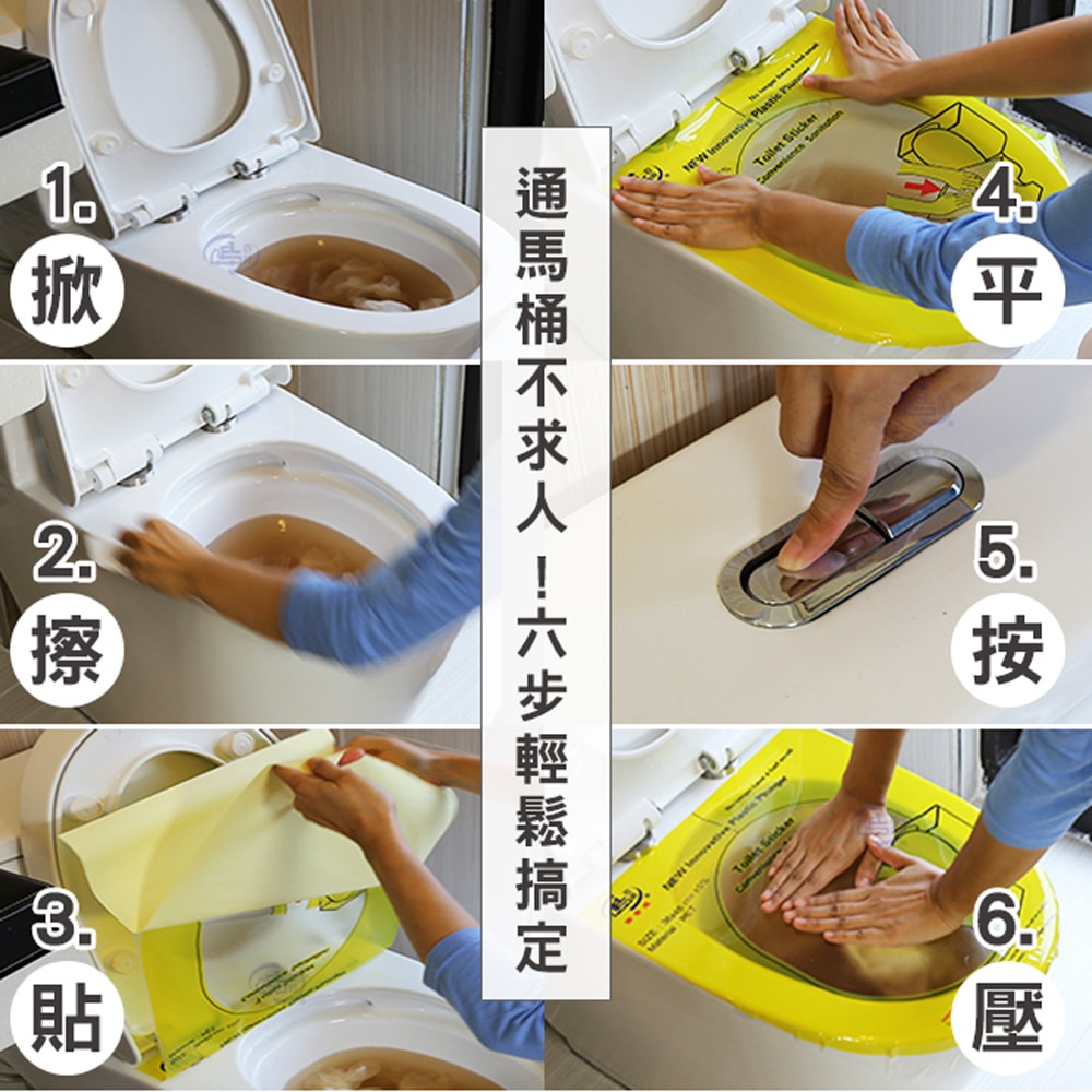 【百鈴】髒會滅馬桶快速疏通貼-12入(馬桶貼/賭塞/馬桶塞住/疏通棒/馬桶疏通器/疏通工具)